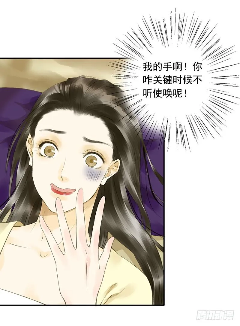 碰瓷现场 第39页