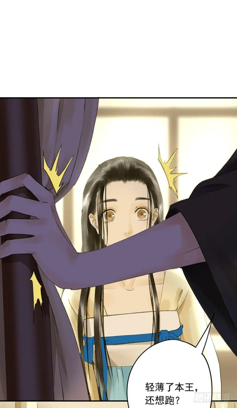碰瓷现场 第41页