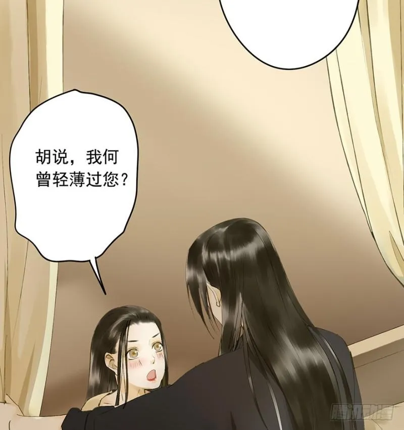 碰瓷现场 第42页