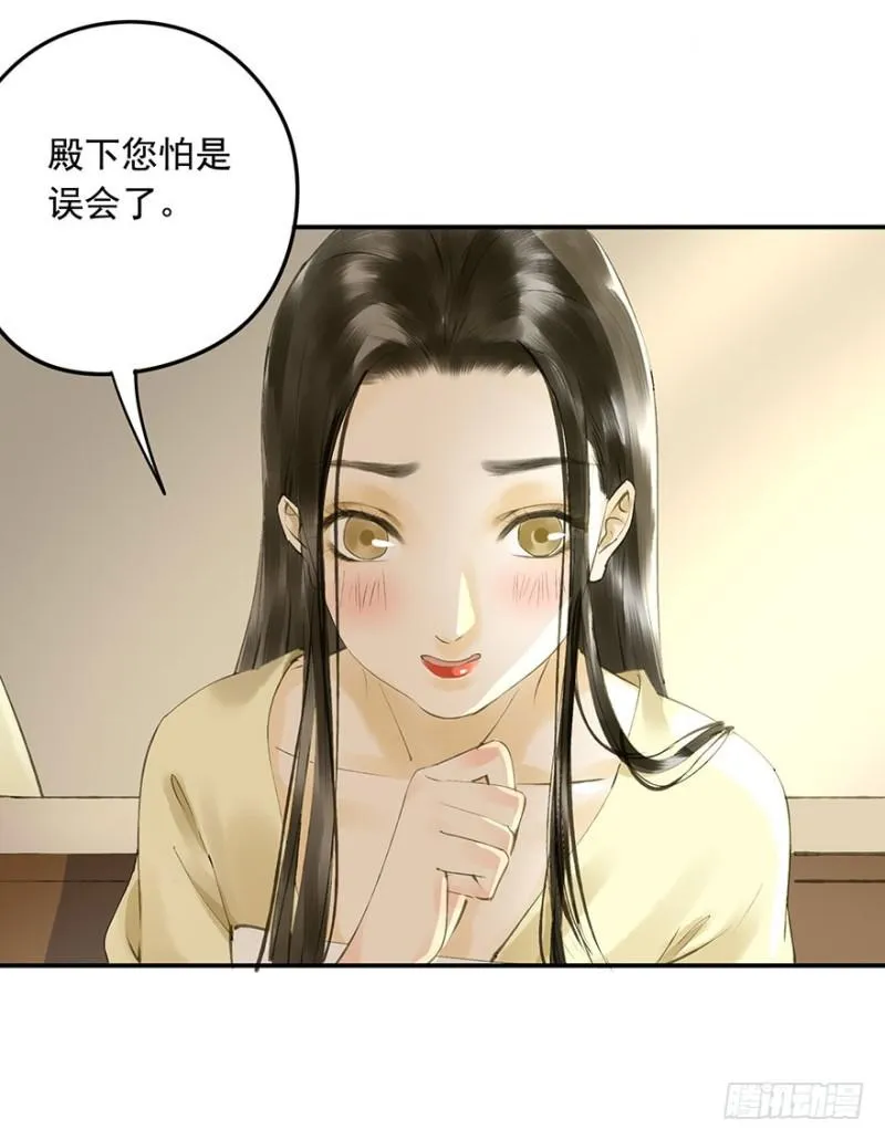 碰瓷现场 第45页