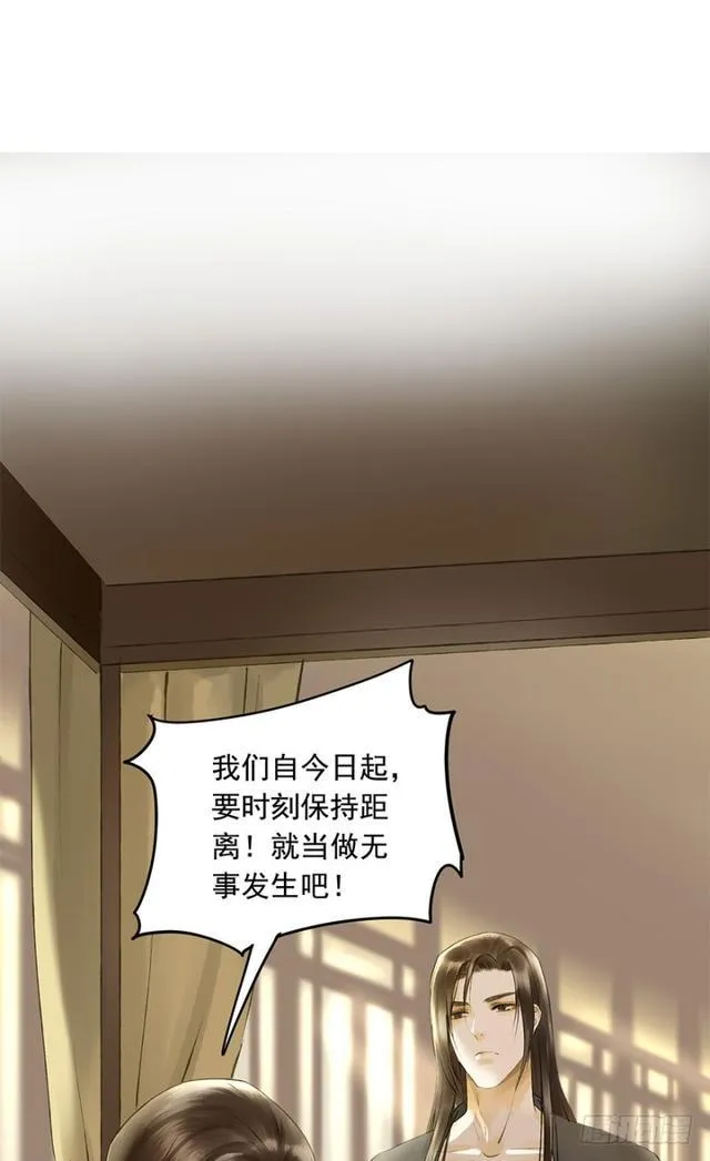 我要负责 第13页