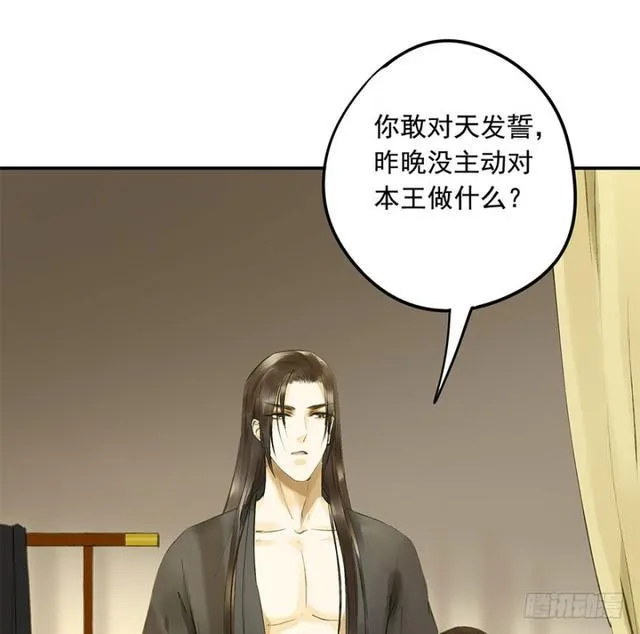 我要负责 第17页
