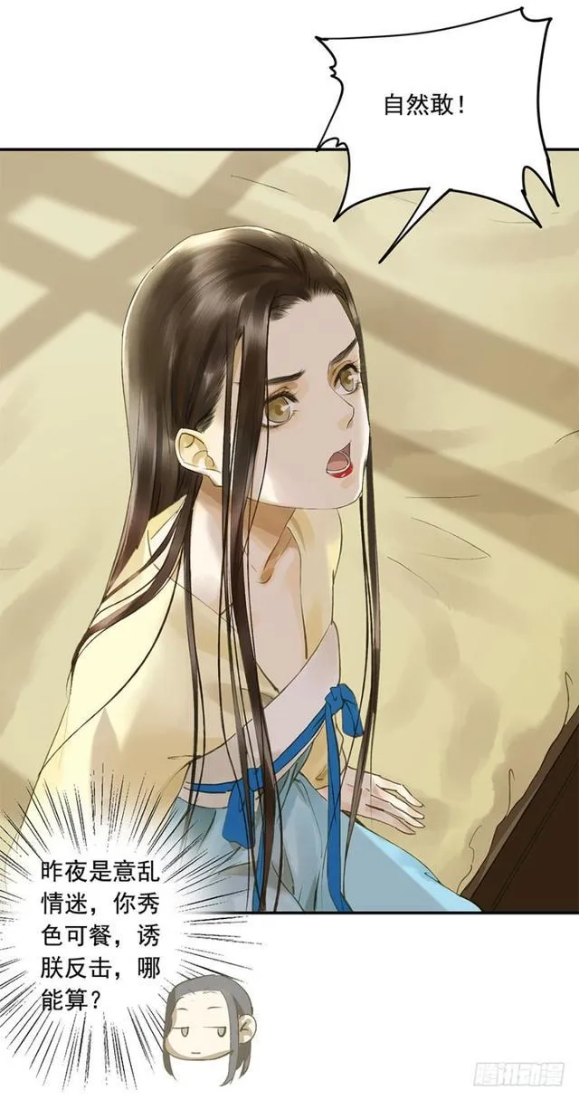 我要负责 第19页