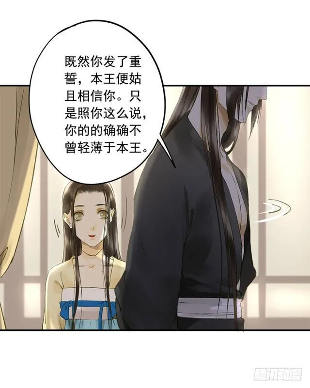 我要负责 第24页