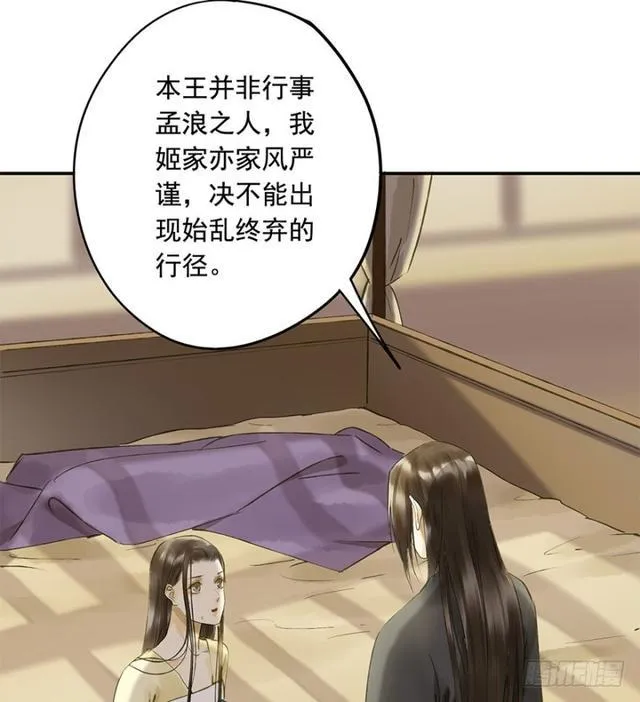 我要负责 第31页