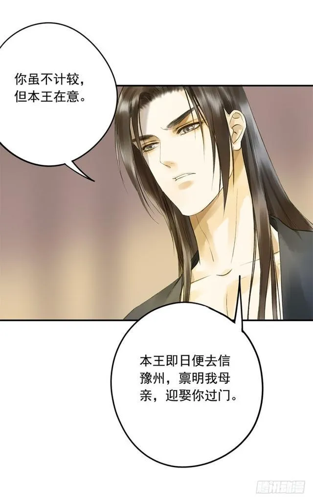 我要负责 第34页