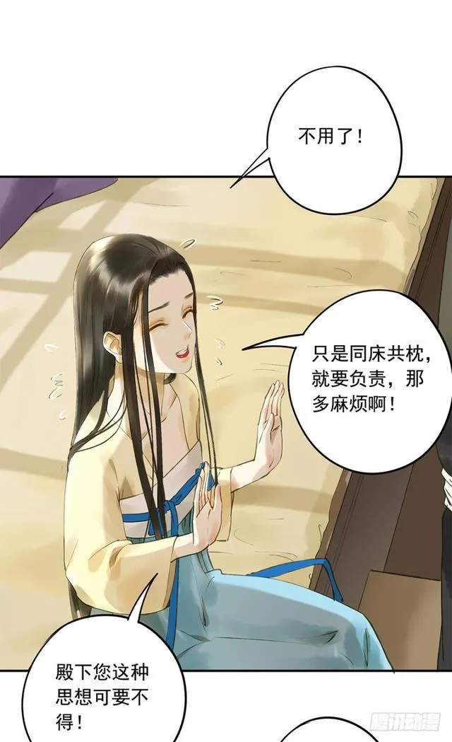 我要负责 第35页