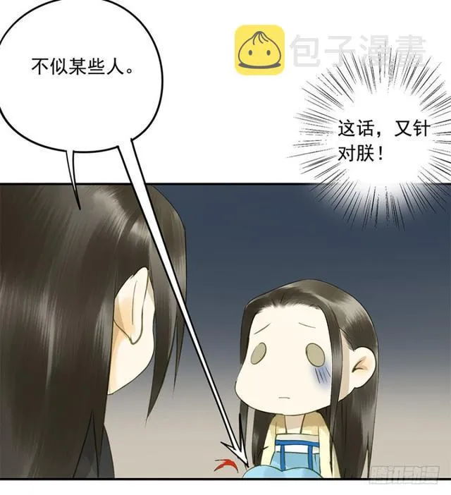 我要负责 第40页