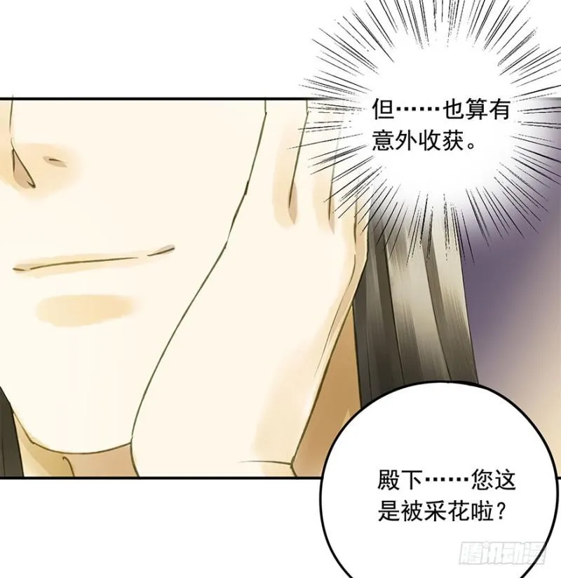 扯平？扯不平！ 第6页