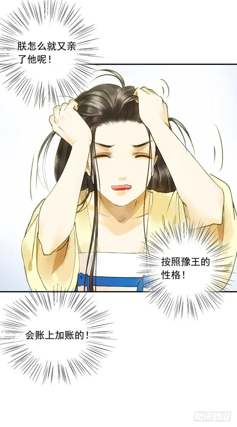 扯平？扯不平！ 第12页