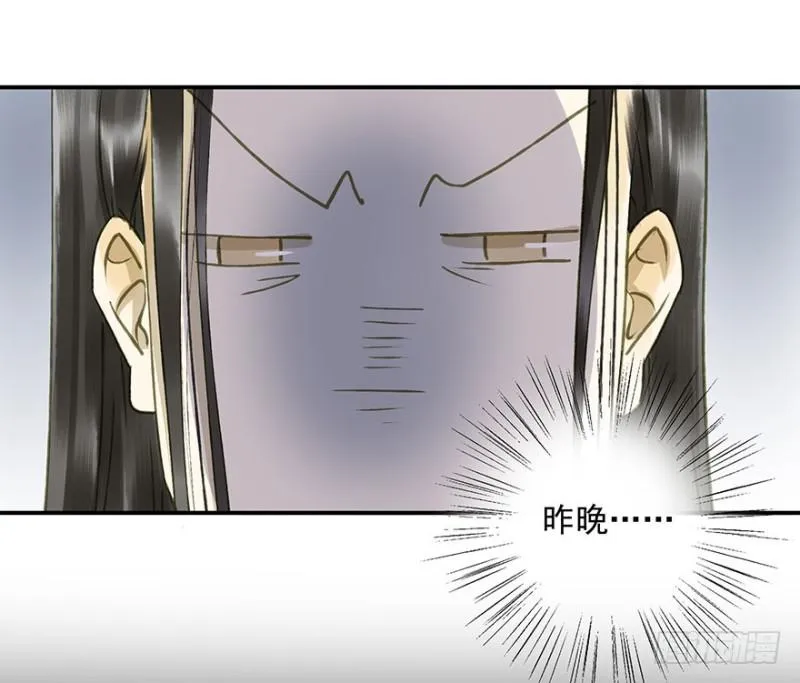 扯平？扯不平！ 第15页