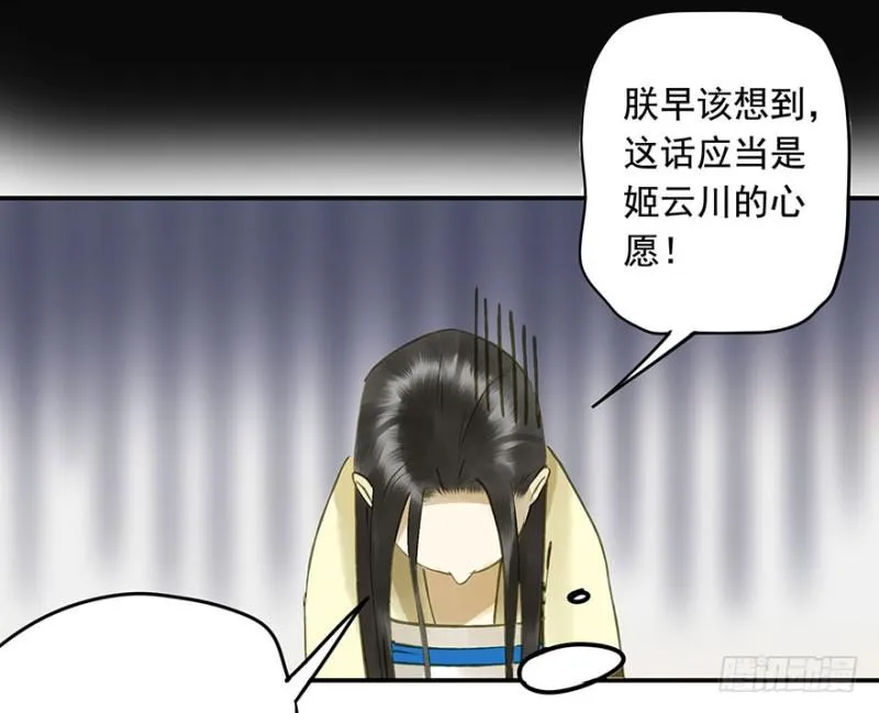 扯平？扯不平！ 第21页