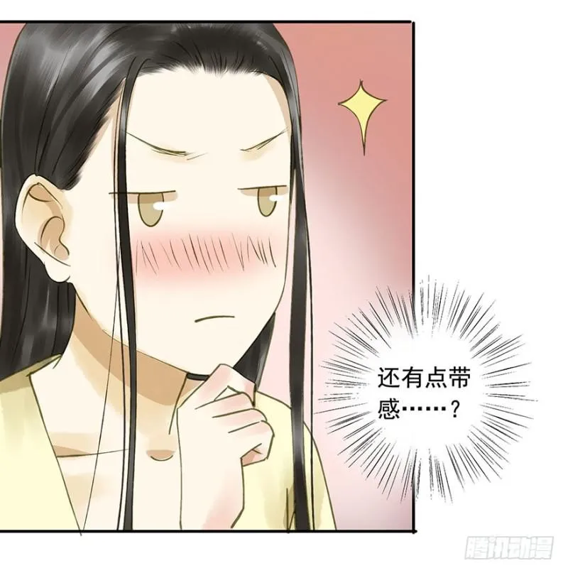 扯平？扯不平！ 第24页