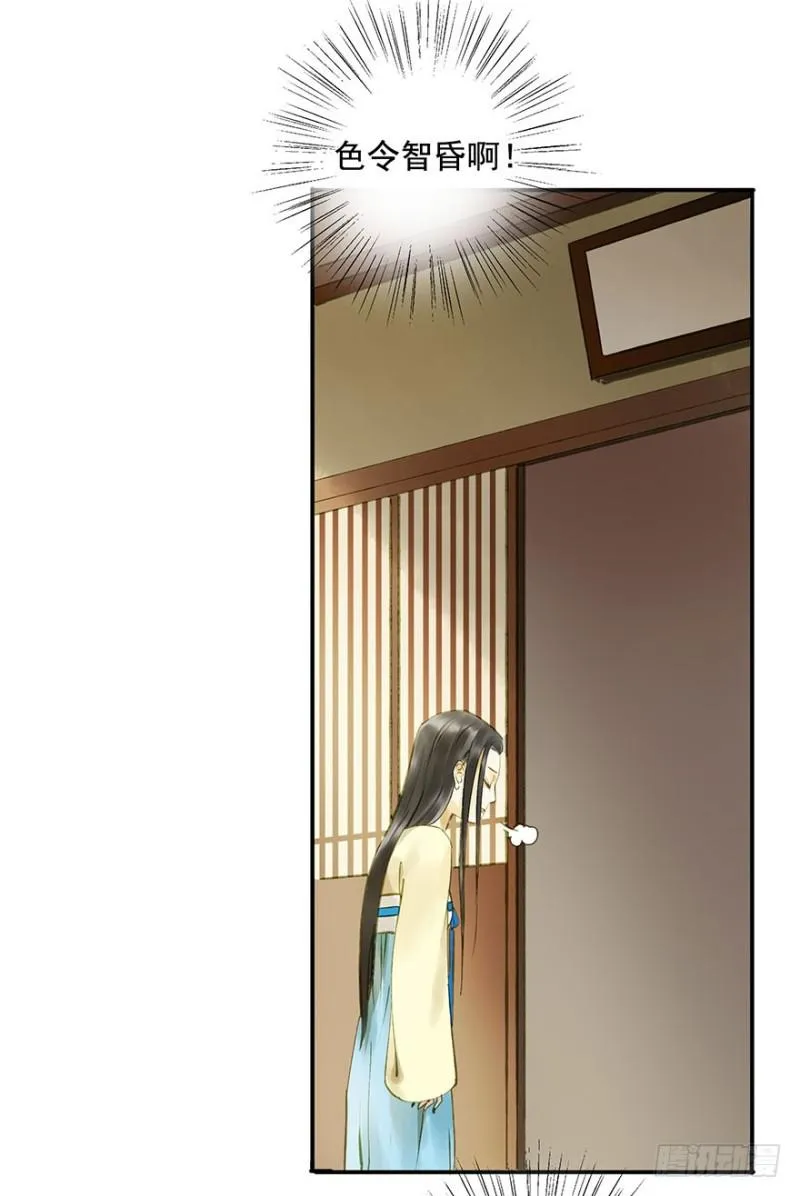 扯平？扯不平！ 第27页
