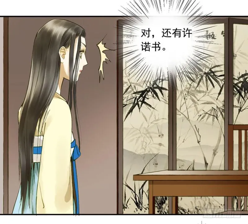 扯平？扯不平！ 第28页