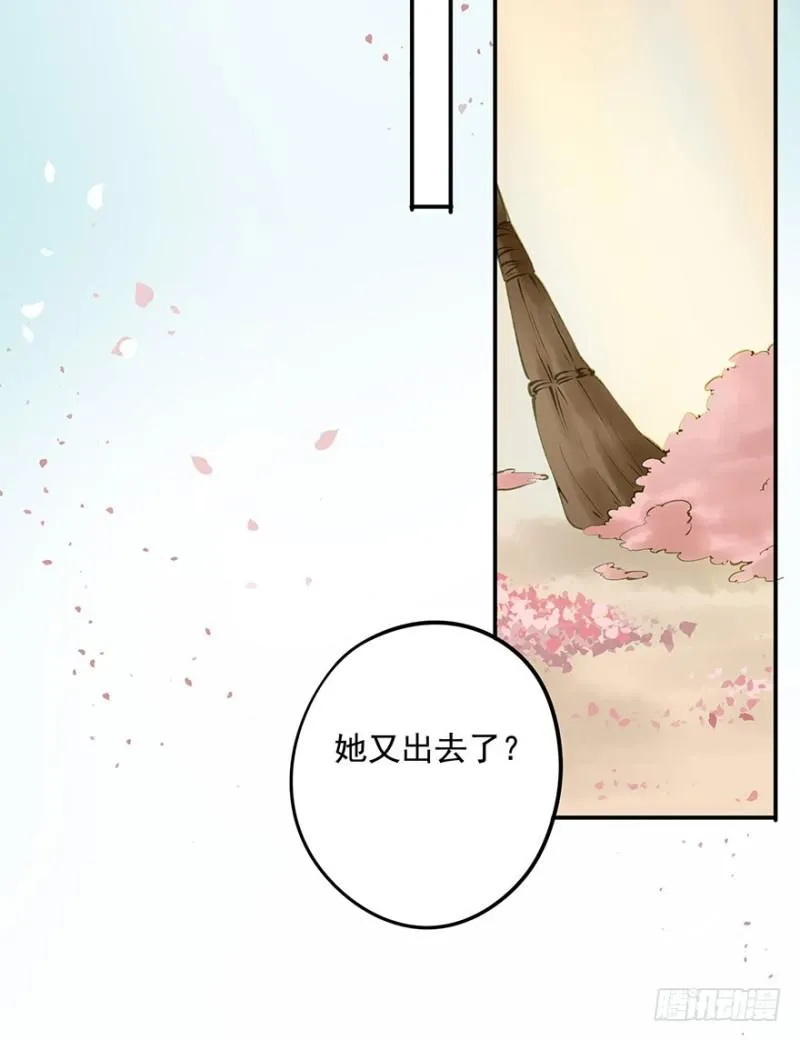扯平？扯不平！ 第32页