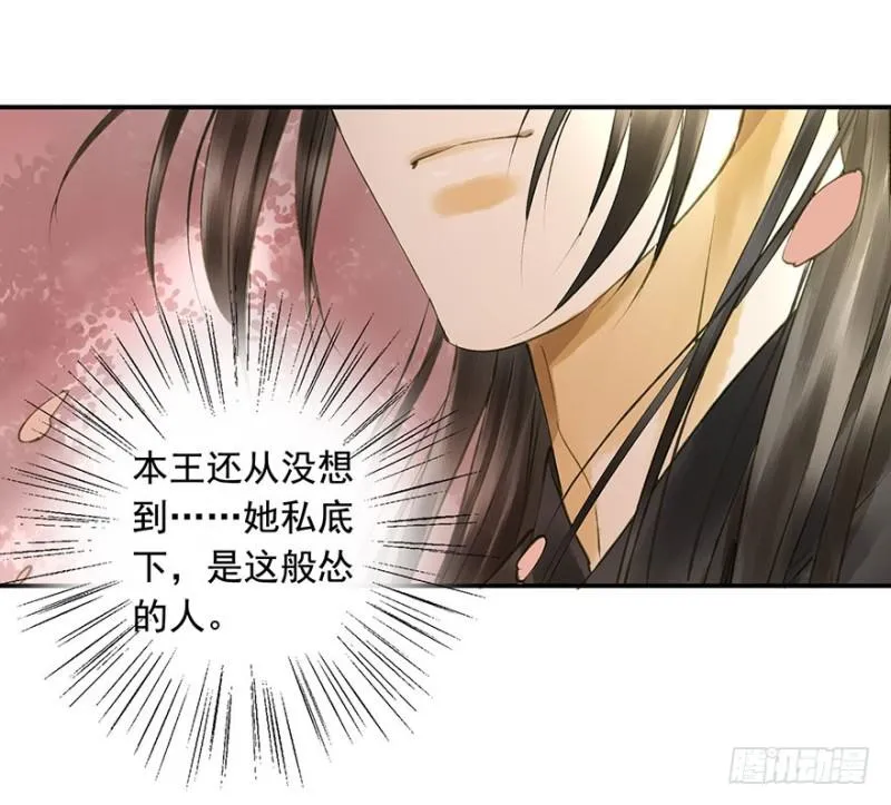 扯平？扯不平！ 第34页