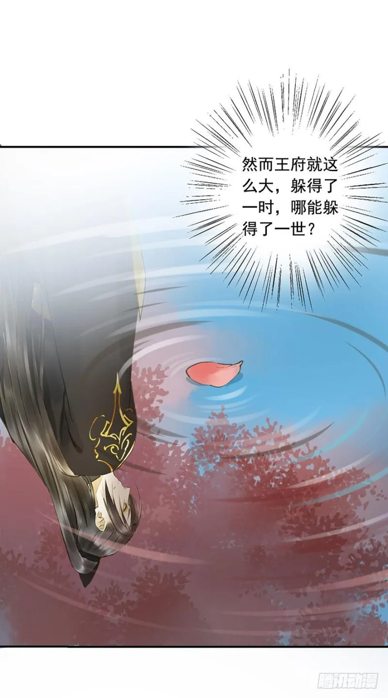 扯平？扯不平！ 第37页