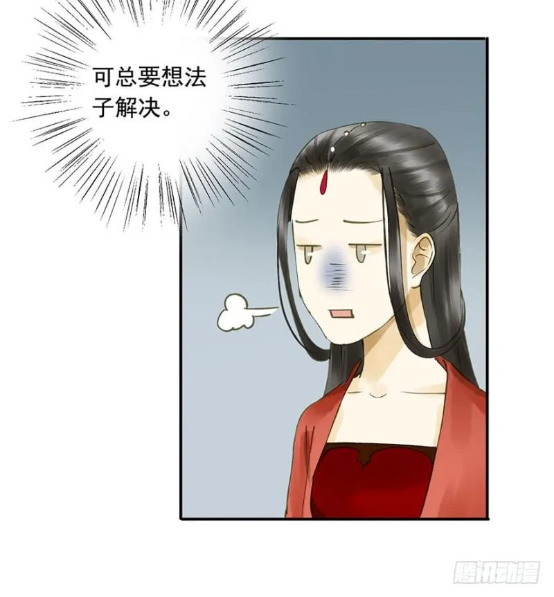 扯平？扯不平！ 第43页