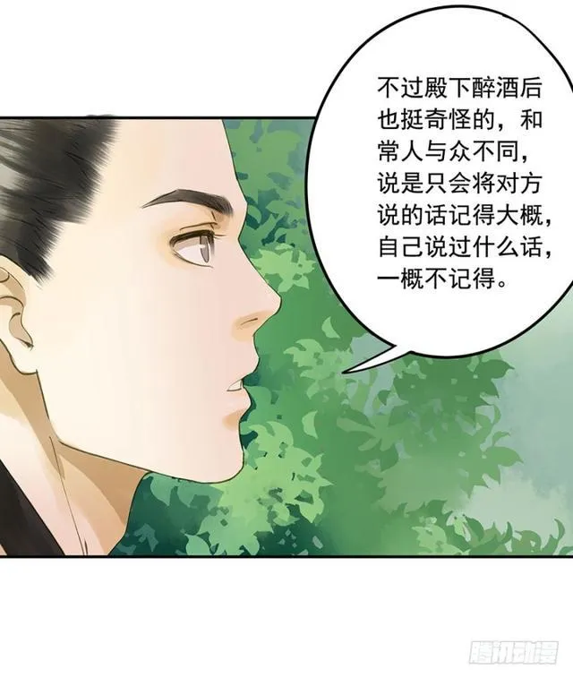 躲 第12页