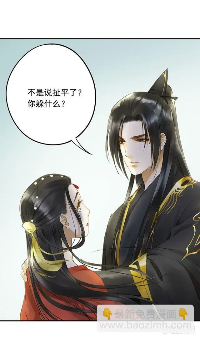 躲 第24页