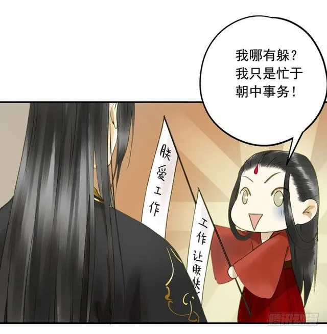 躲 第25页