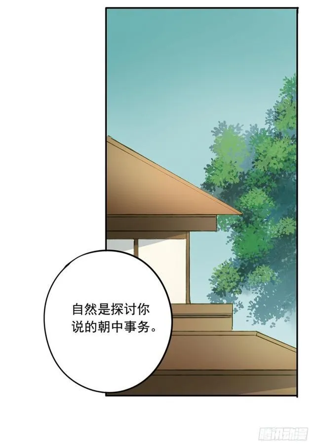 躲 第32页
