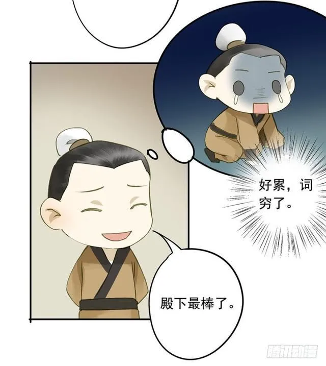 躲 第39页