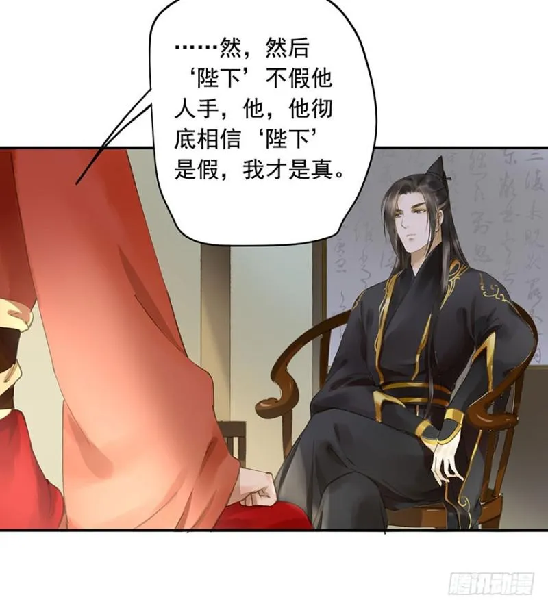 本王不惧 第6页