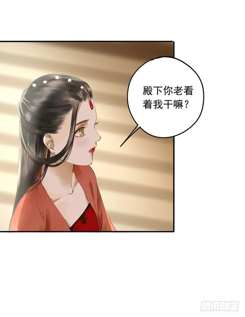 本王不惧 第8页