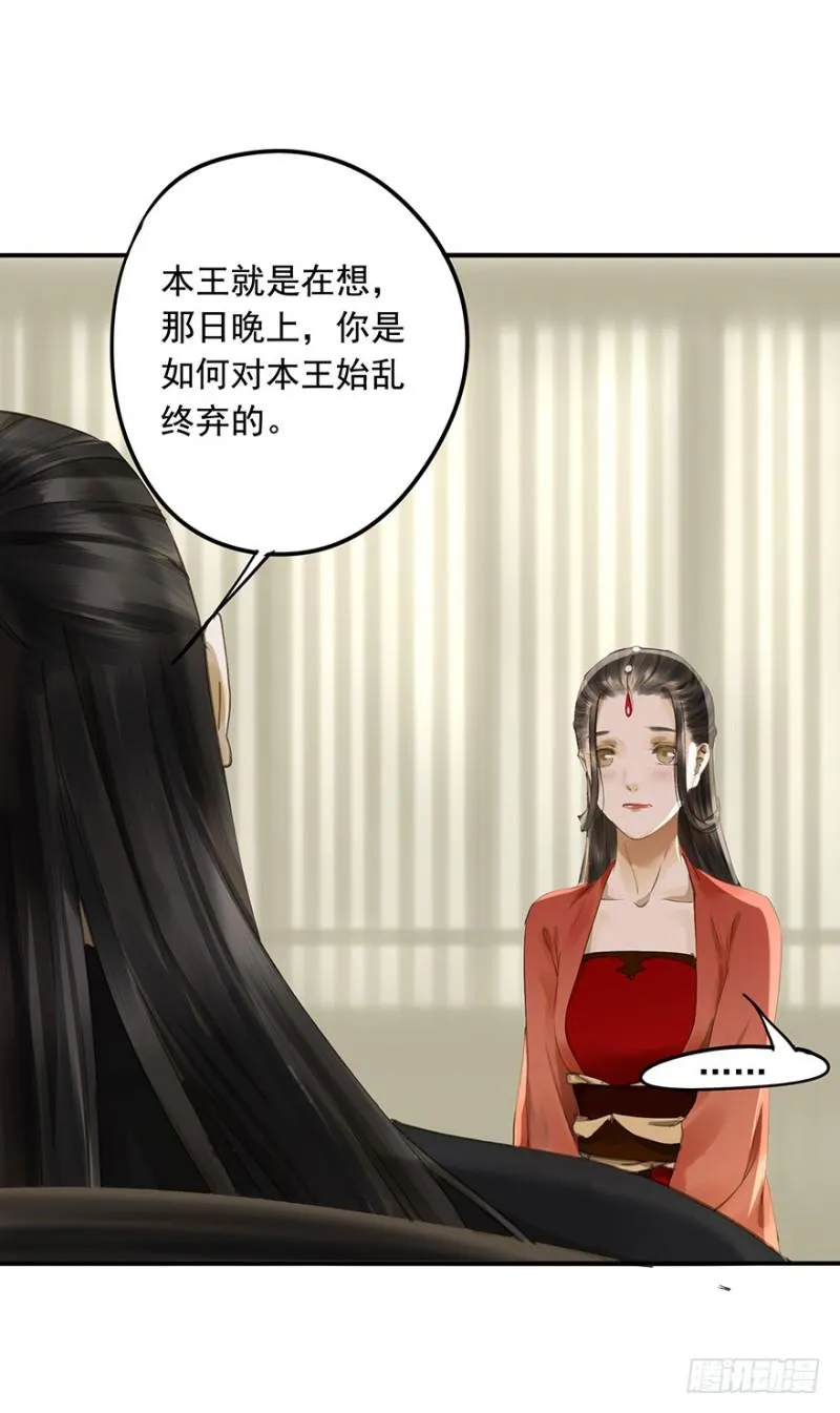 本王不惧 第9页