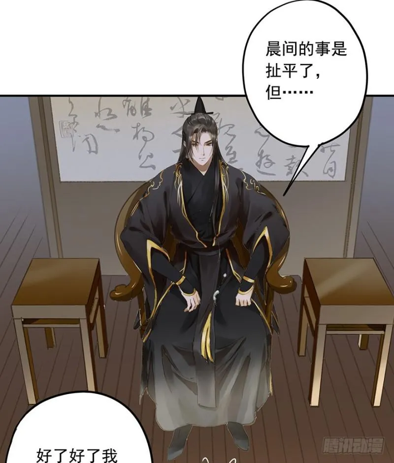 本王不惧 第12页