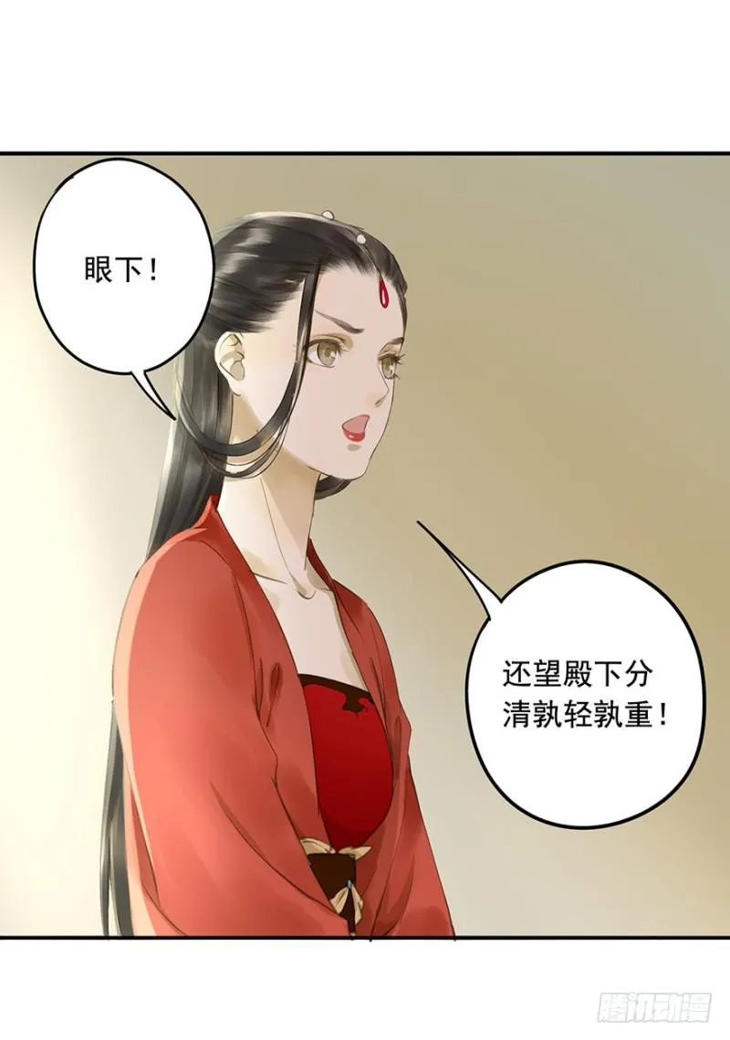 本王不惧 第14页