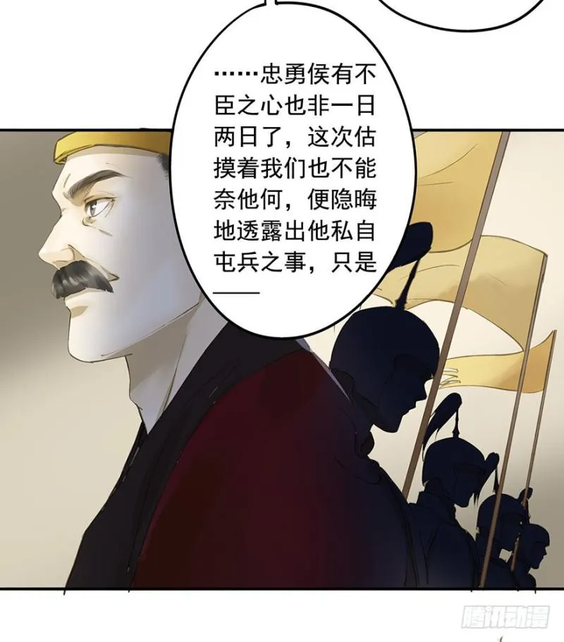 本王不惧 第16页