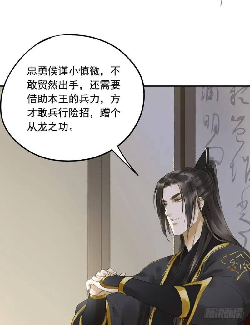 本王不惧 第17页