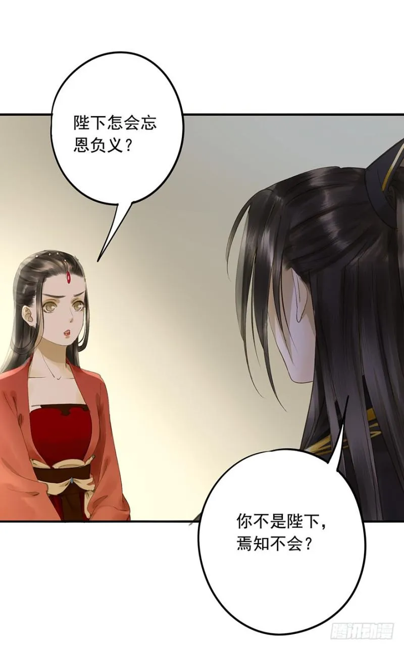 本王不惧 第22页