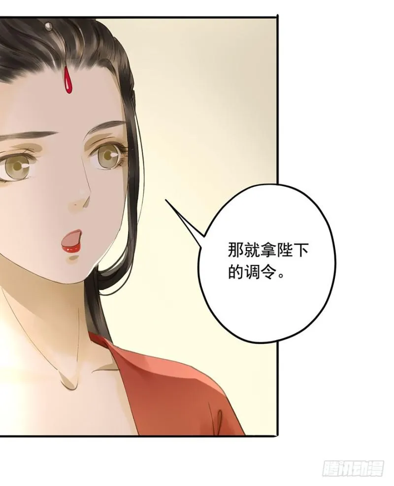 本王不惧 第23页