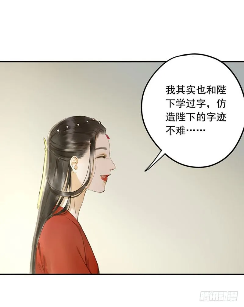 本王不惧 第29页