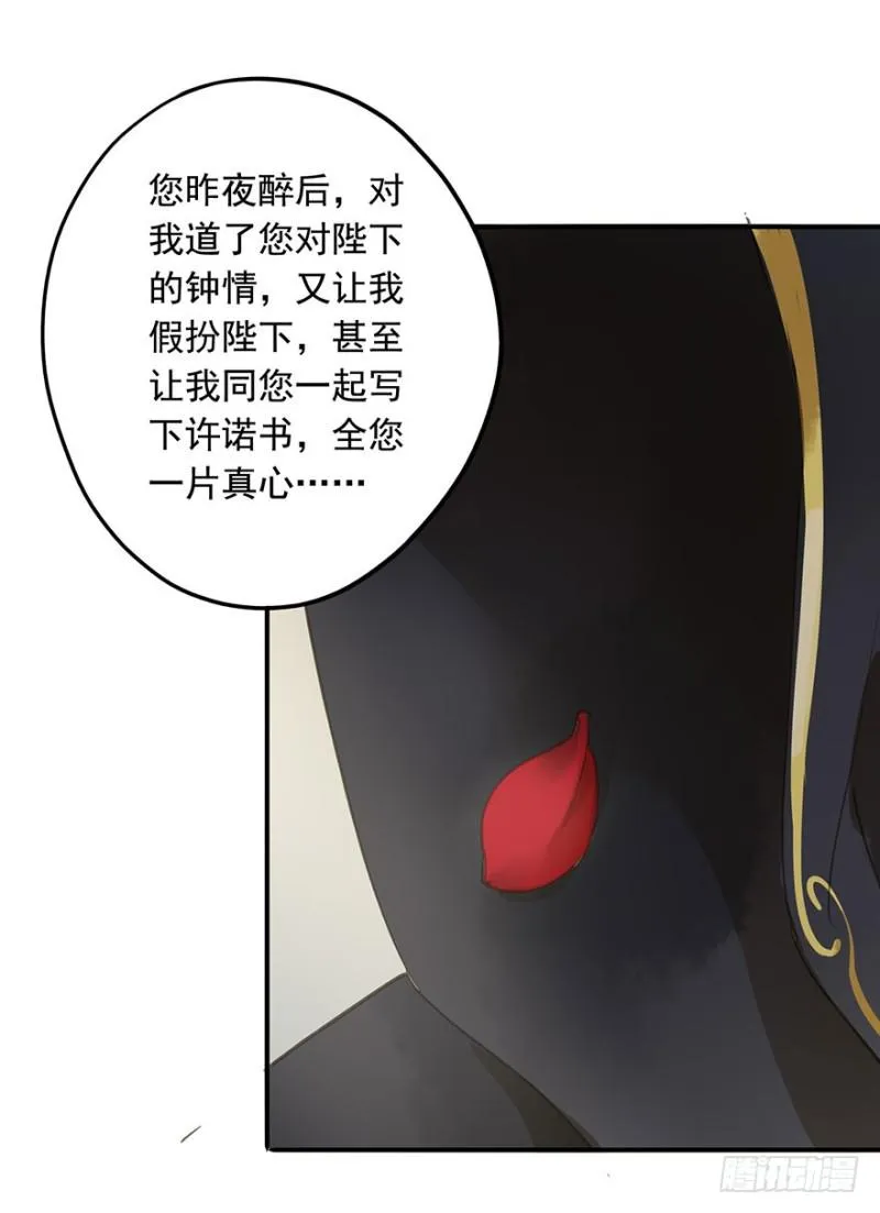 本王不惧 第31页