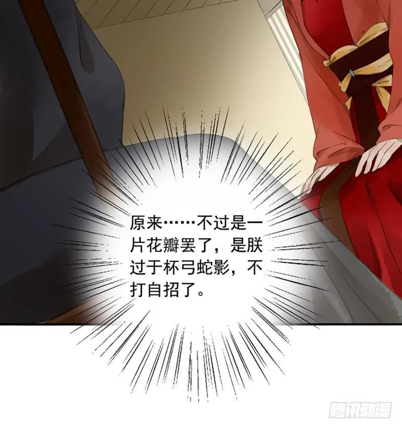 本王不惧 第33页