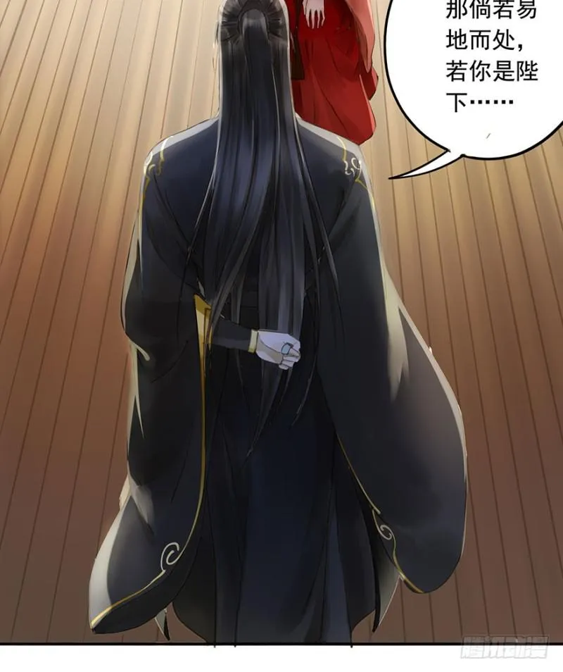 本王不惧 第37页