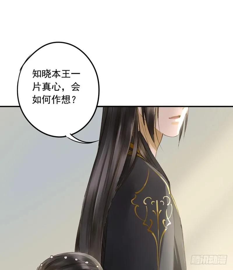 本王不惧 第38页