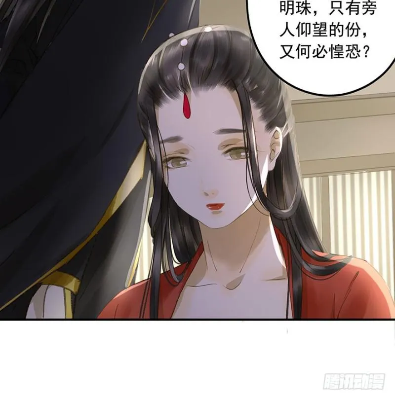 本王不惧 第43页
