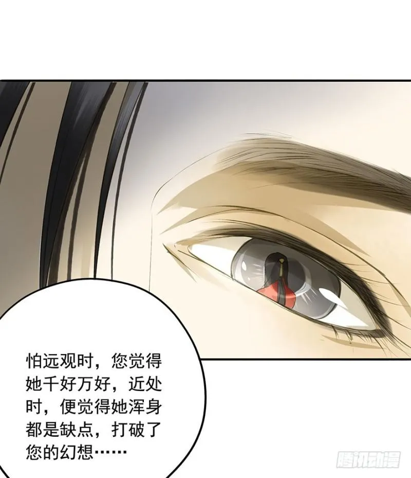 本王不惧 第44页