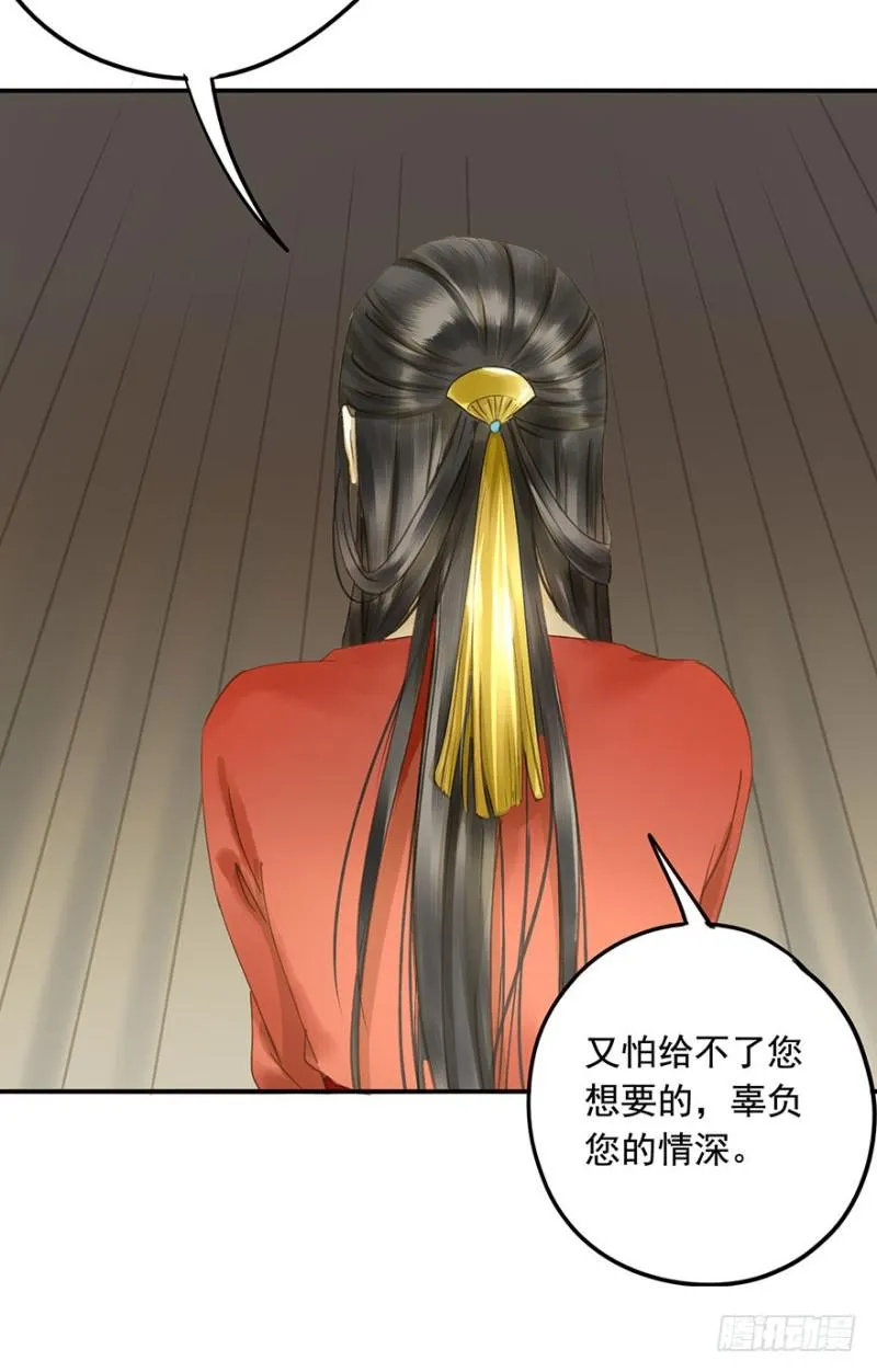 本王不惧 第45页