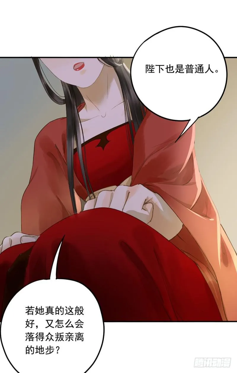 本王不惧 第46页