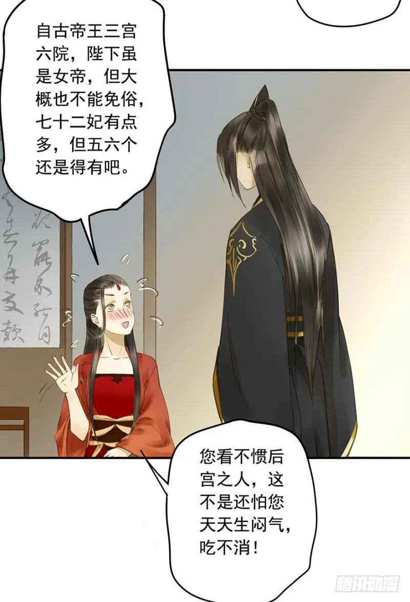 本王不惧 第55页