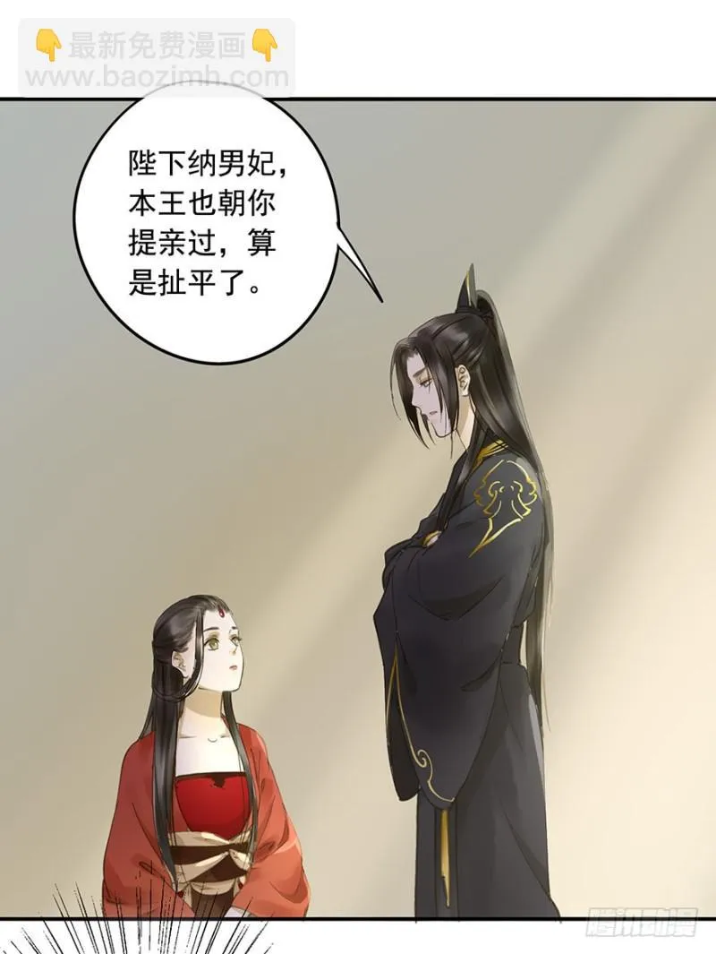 本王不惧 第58页