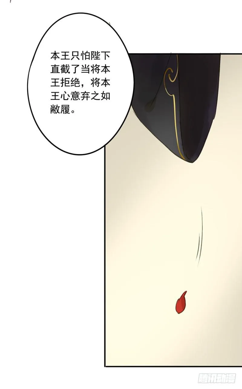 本王不惧 第61页