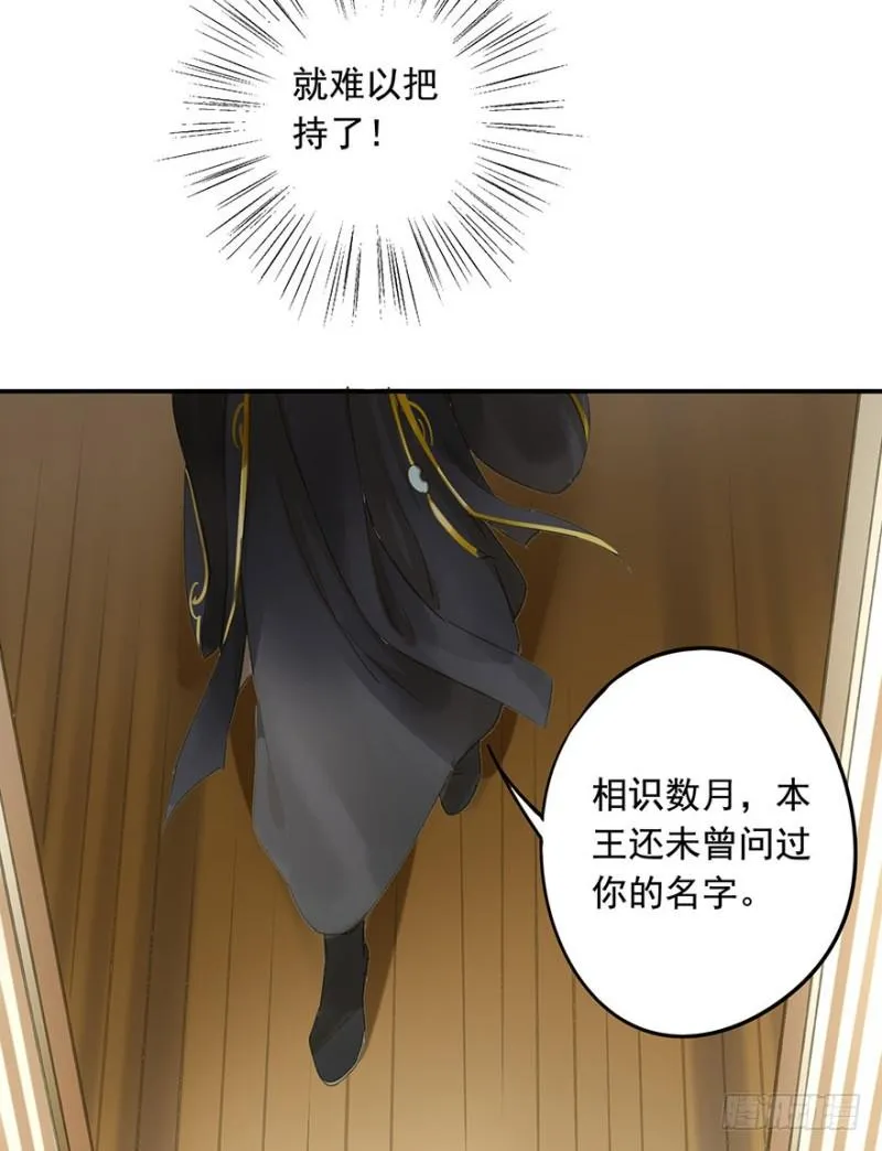 身份揭开 第7页